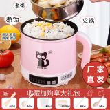 廠家直銷 電煮鍋多功能迷你宿舍學(xué)生鍋電熱鍋電火鍋炒菜煮飯泡面
