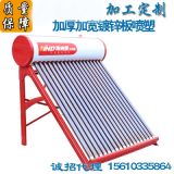 太陽(yáng)能熱水器廠家直銷16管太陽(yáng)能不銹鋼 家用批發(fā)熱水農(nóng)村屋頂式