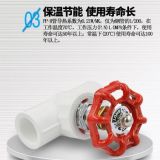 PPR截止閥升降式截止閥PPR閘閥大流量閥門20 4分水管管材管件配件