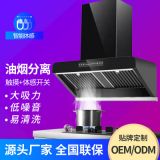 廠家直銷油煙機 家用免拆洗油煙分離側吸式抽油煙機 新款現(xiàn)貨