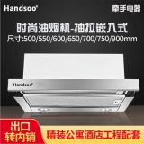 600mm寬小尺寸小型迷你嵌入式吸油抽油煙機精裝房小廚房工程配套