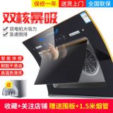 廠家批發(fā)油煙機(jī)家用側(cè)吸式油煙機(jī)雙電機(jī)自動(dòng)清洗人體感應(yīng)吸油煙機(jī)