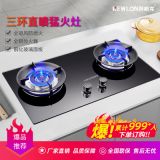 爆款天然氣雙灶 液化氣灶 臺(tái)嵌兩用燃?xì)庠?煤氣灶 燃?xì)庠罹呒矣?/></a></dt>
    <dd class=