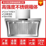 新款特價(jià)側(cè)吸式抽油煙機(jī)大吸力壁掛式家用吸煙機(jī)不銹鋼面板易清洗