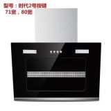 廠家批發(fā)油煙機(jī)廚房家用側(cè)吸式大吸力抽油煙機(jī)按鍵觸摸中式煙機(jī)
