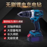 廠家直銷充電式無刷鋰電鉆直徑13mm鉆夾頭多功能工業(yè)級(jí)手槍電鉆