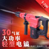恒豐T-700輕型單用小電鎬工業(yè)級(jí)大功率五金電動(dòng)工具 開槽拆墻