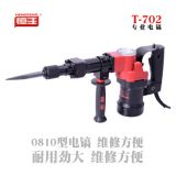恒豐T702工業(yè)級(jí)大功率單用電鎬電動(dòng)工具混凝土開槽拆墻鏟鑿非電錘