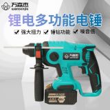 廠家直銷多功能電錘大功率無刷電鎬電鉆兩用沖擊鉆充電式鋰電錘
