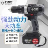 鋰電一體沖擊電鉆多功能家用電鉆套裝組合電動(dòng)工具沖擊鉆電起子