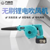 工廠直銷無刷鋰電吹風機88V大功率無線家用工業(yè)除塵器除塵吹風機