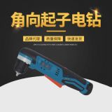 充電式角向起子電鉆 DCJZ14-10(A型)可調(diào)速度手電鉆