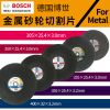 BOSCH博世GCO2000砂輪切割片350/355/400mm臺式切割機(jī)金屬鋼材