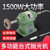 臺(tái)式多功能無(wú)極調(diào)速拋光機(jī)砂光機(jī)文玩打磨玉石拋光電動(dòng)小型拋光機(jī)