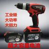 鐵拳多功能工業(yè)級(jí)13mm充電鉆大功率手電鉆強(qiáng)力彩鋼鉆充電式鋰電鉆