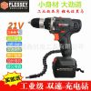 新款12V雙速雙軸承充電式鋰電池充電鉆21V多功能手電鉆起子機(jī)