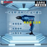 博世手電鉆 多功能大功率調(diào)速正反轉(zhuǎn)鉆孔電動螺絲刀手槍鉆 手電鉆