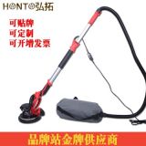 弘拓電動無塵墻面膩子打磨機砂紙機自吸塵帶燈長桿磨墻機砂光機