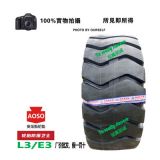 正品三包奧萊斯/正新/甲牌/前進(jìn)17.5/23.5-25鏟車裝載機(jī)工程輪胎