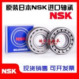 進口NSK軸承 22214 22314 22215 22315 CAM K EAE4 K CDE4 C3 S11