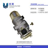 原廠億利大炮 1105010-2007-C00/A 油水分離器 燃油濾總成帶加熱