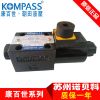 原裝臺(tái)灣KOMPASS康百世朝田電磁閥D5-02-2B3-D25 DC24V