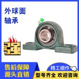 現(xiàn)貨銷售外球面軸承ucp205立式帶座軸承p205軸承座