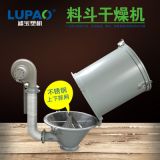 廠價(jià)直銷塑料干燥機(jī)塑料烘干料斗50kg塑膠烘料桶塑料干燥機(jī)