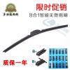 廠家供應(yīng) 多功能無骨雨刮器 多功能雨刷 智能無骨雨刷 智能雨刮片