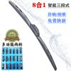 多功能三段式雨刮器 多功能雨刷 智能八合一雨刮片 三節(jié)雨刷