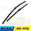 汽車雨刮器適用寶馬車系X1X3X5X6無(wú)骨雨刷器雨刮片
