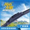 FJ-006 工廠直銷新款多功能雨刮器雨刷器汽車無骨雨刷