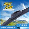 FJ-988工廠熱銷 多功能雨刷器無骨雨刮汽車雨刷多功能雨刮器