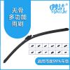 廠家直銷高品質(zhì) 妙潔M9精品 無骨多功能雨刮 高清 靜音 耐用型