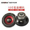 批發(fā)50芯大功率超重10寸汽車低音喇叭 車載汽車低音炮喇叭