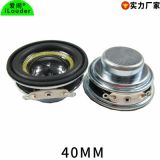 實力工廠40MM全頻喇叭4歐8歐玻纖防霧水內(nèi)磁1.5寸藍牙音響揚聲器