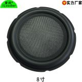 廠家直銷8寸低音被動膜 音響輔射盆 被動板低音輔射器