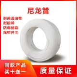 廠家直銷 軟質(zhì)耐高溫 白色 尼龍管 耐磨損耐酸堿 可加工定制