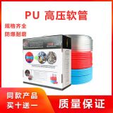 廠家直銷 PU氣管 透明氣動管16*12/14*10/12*8/10*6.5可加工定制
