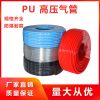 PU氣管8*5/100米（1卷）顏色隨機