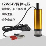 德國熱銷鋁合金潛油泵12V 電動油泵 微信油泵12V 迷你小油泵12V