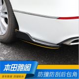 雅閣汽車改裝小包圍后包圍后包角后唇新款雅閣加裝改裝防槽