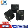 原裝TE泰科汽車?yán)^電器V23086-C1001-A403 12VDC 5腳30A一組轉(zhuǎn)換