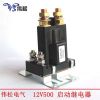 汽車啟動繼電器12V-24V500A大電流 總電源開關(guān)大功率繼電器