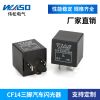 汽車?yán)^電器閃光器CF14電子閃光器LED12V0.1-20A三腳閃光器繼電器