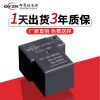 廠家直銷T90常開4腳繼電器 50A DC5V/12V/24V/48V家用功率繼電器