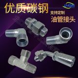 優(yōu)質(zhì)碳鋼油管過渡接頭、液壓管接頭、高壓膠管油管接頭 廠家直銷