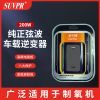 家用車載逆變器200w純正弦波升壓器12V轉(zhuǎn)220V制氧機(jī)專用Inverter