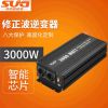正弦波逆變器3000w 12/24VDC-220VAC車載轉(zhuǎn)換電源太陽能光伏電源