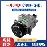 大眾途觀CC速騰汽車空調(diào)壓縮機邁騰明銳冷氣泵斯柯達開迪空調(diào)泵